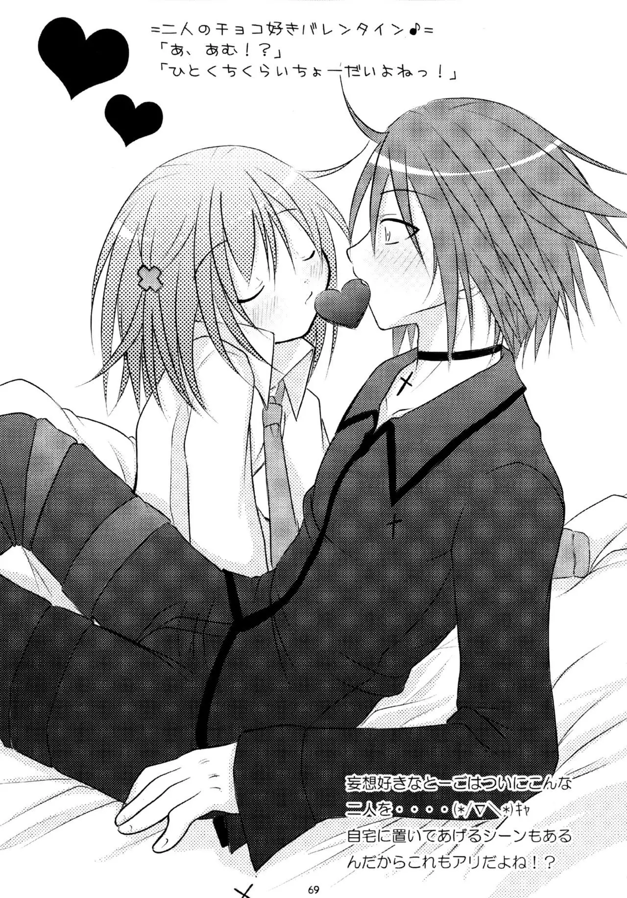 Shugo Shugo! Soushuuhen