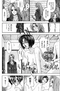 [Kaishaku] Ai Tenshi