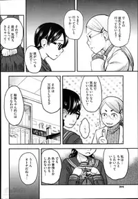 [Hidari Kagetora] FOOLS Ch.1-5