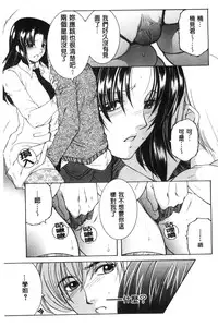 [Yasuhara Tsukasa] Soshite, Ane wa Boku o Erabu [Chinese]