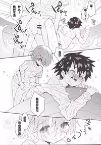 (C88) [88scones (Sakaki Tsui)] Natsu iro pool [Chinese]