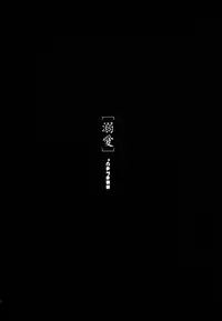 [MEKONGDELTA] Incontinence