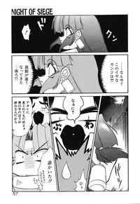 [Rikao] Night Of Siege