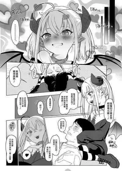 Nee, Ririmu dake o Mite | 喂!你只能看利利姆喔