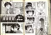 [Katase Kyoji] Gokuraku Rensha (Ghost Sweeper Mikami) [Chinese]