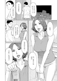 [Takasugi Kou] Madam Palace [Chinese] [魔劍个人汉化] [Digital]