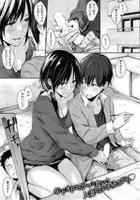 COMIC Kairakuten 2014-05