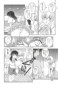 [Hiryuu Ran] Mama no Naka ni Irasshai