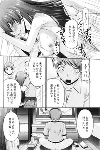 [Kakei Hidetaka] Kuchi Dome Ch.1-10