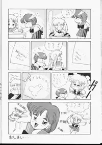 [Mon-Mon] Sailor Moon Monbook Series 1