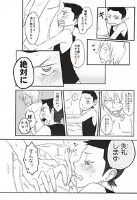 (SPARK10) [banG (Sundomeya] Yume no Mata Yume (Yowamushi Pedal)