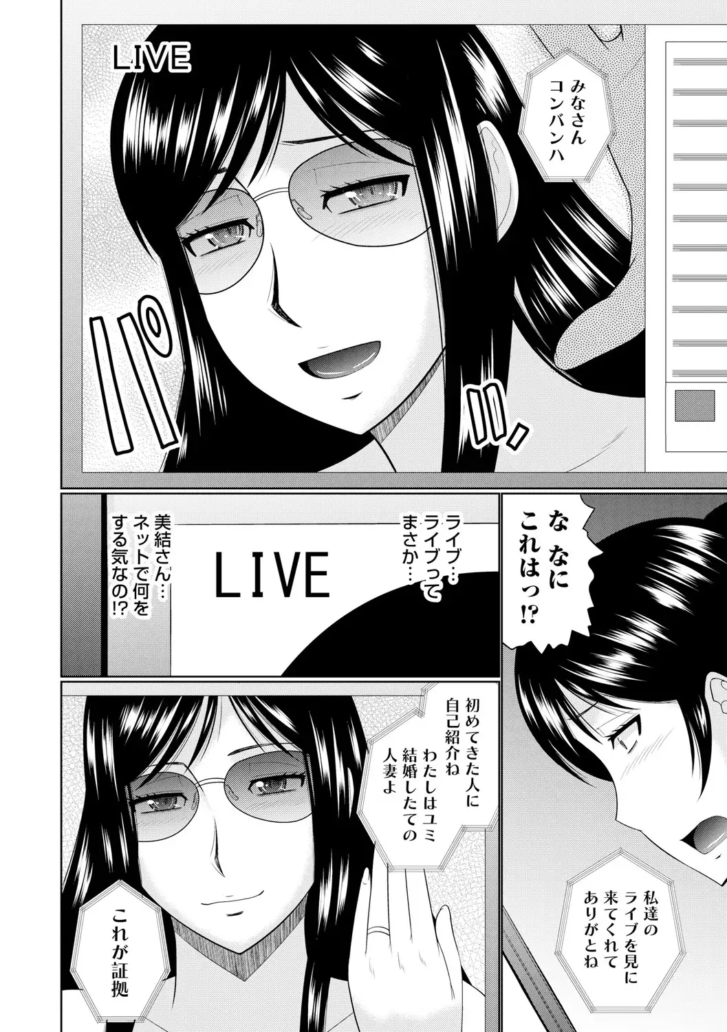 Nanji rinjin to aiseyo