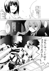 [Mutsuki Nozomi] Radical Doukoukai