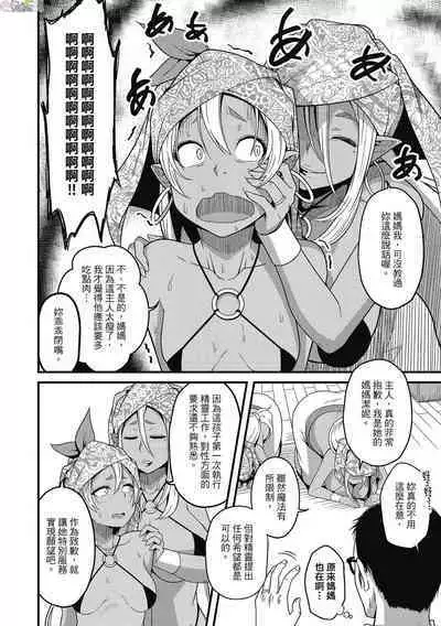 [Akishiro Akino] Pakohame Party [Chinese] [Digital]