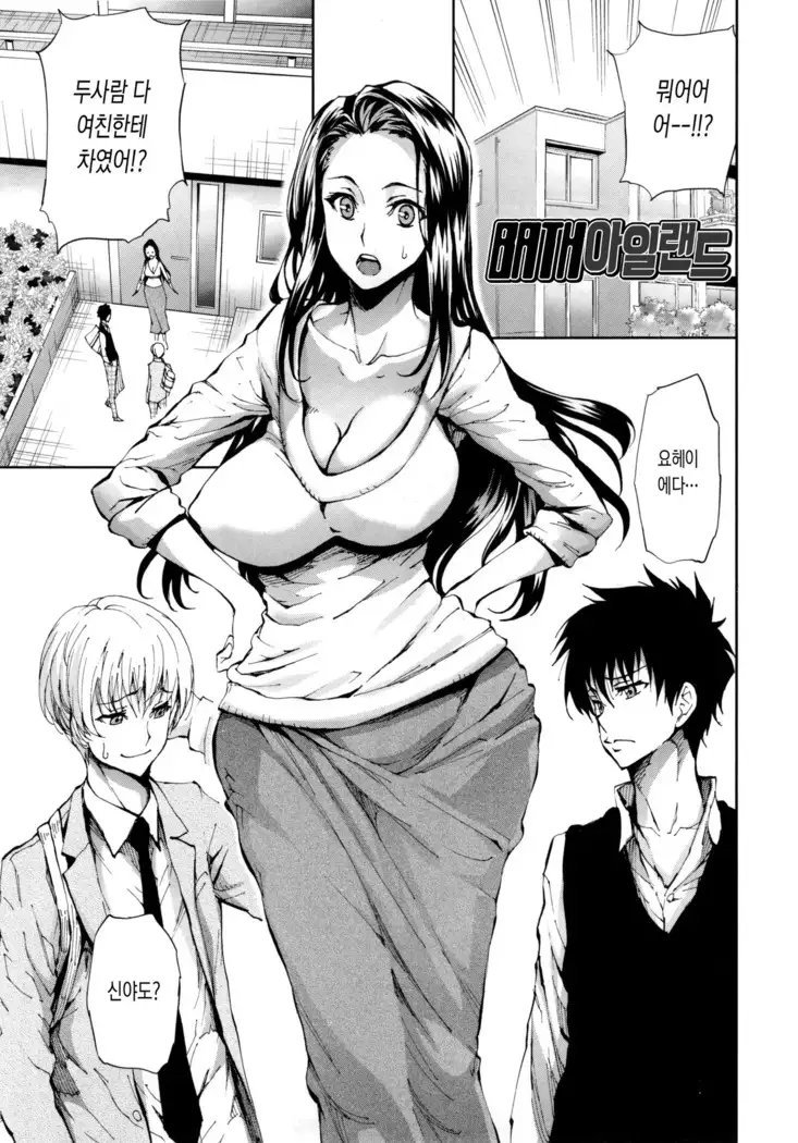 Hakudaku no Sono | 백탁의 정원