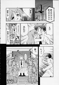 [Anthology] Kono Hito Chikan Desu! Vol.01