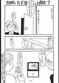 [Tsurikichi-Doumei (Umedama Nabu)] Tsukiumaya NanDemo-R