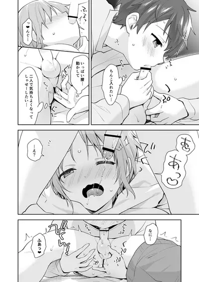 [Commamion, Pfactory (Various)] Shota Sextet 2 [Digital]