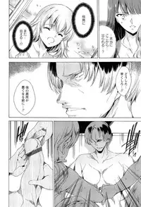 [Yuiga Naoha] KILL ZONE Tokushu Kidou Taiin no Mitsu naru Yokubou Ge