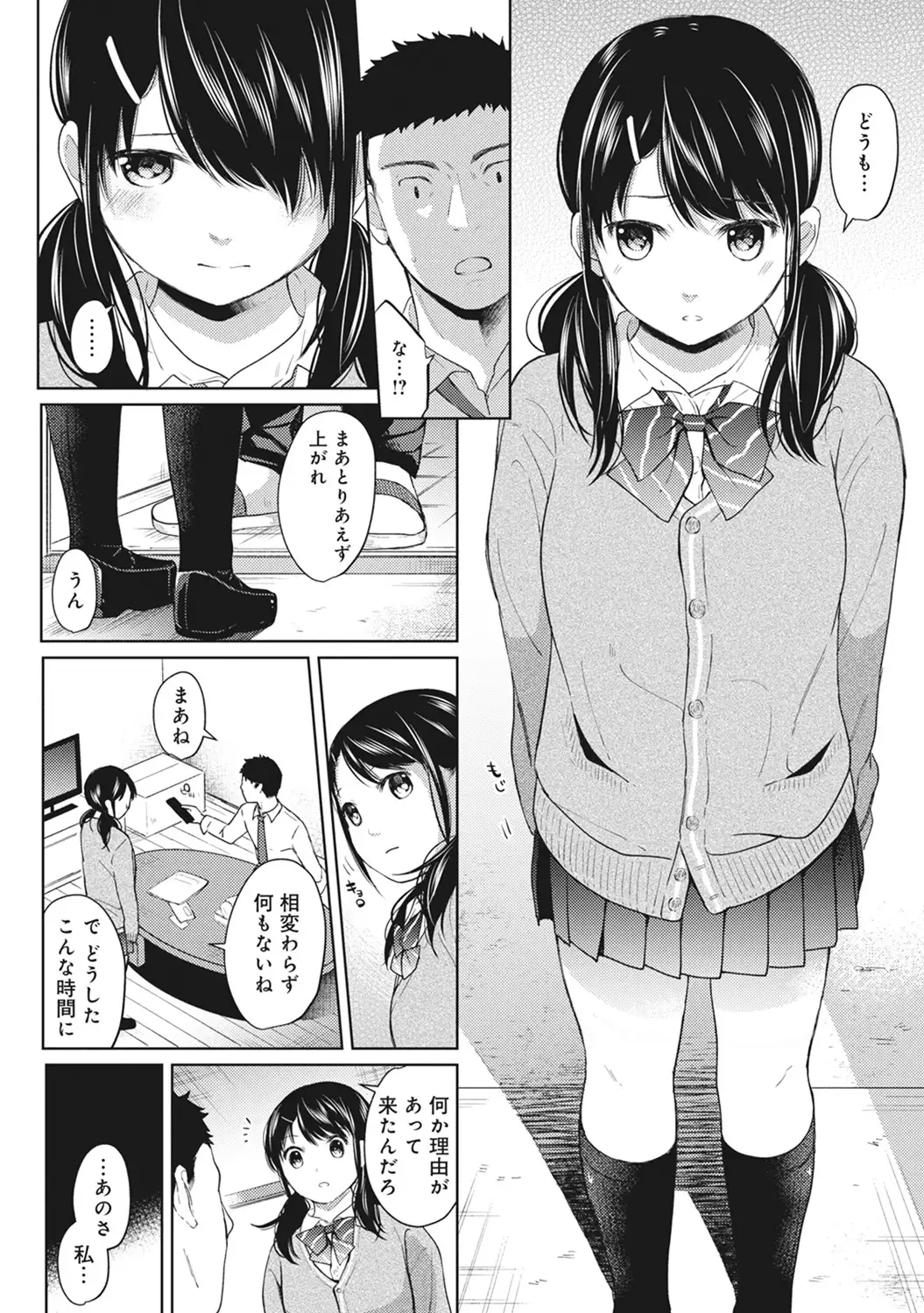 1LDK+JK Ikinari Doukyo? Micchaku!? Hatsu Ecchi!!? Ch. 1-7