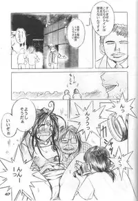 (C57) [CIRCLE OUTERWORLD (Chiba Shuusaku)] MIDGARD 12 (Ah! My Goddess)