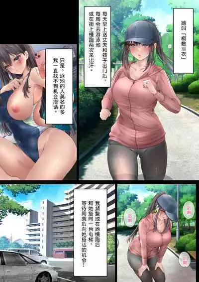 SNS de Uraaka Tokutei shita Hitozuma o Hamemakutta Hanashi.