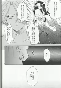 (C54) [U.R.C (MOMOYA SHOW-NEKO)] Maria 2 (Sakura Taisen)