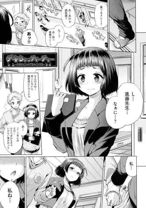 jc-t Haramitai-kei Joshi