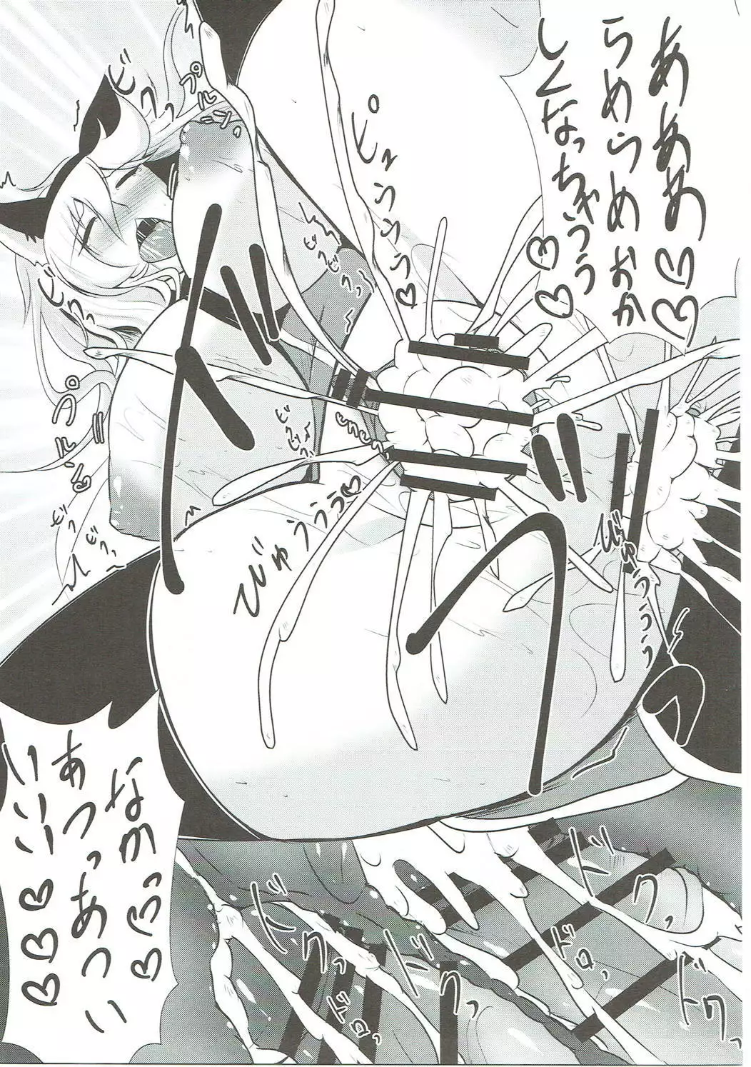 Nyotaburu 4 ~Irestill Oukoku no Ryuukishi~