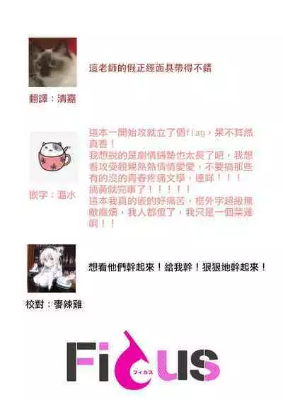 anta wa ore no omegadaro | 你是我的Omega吧 1-7