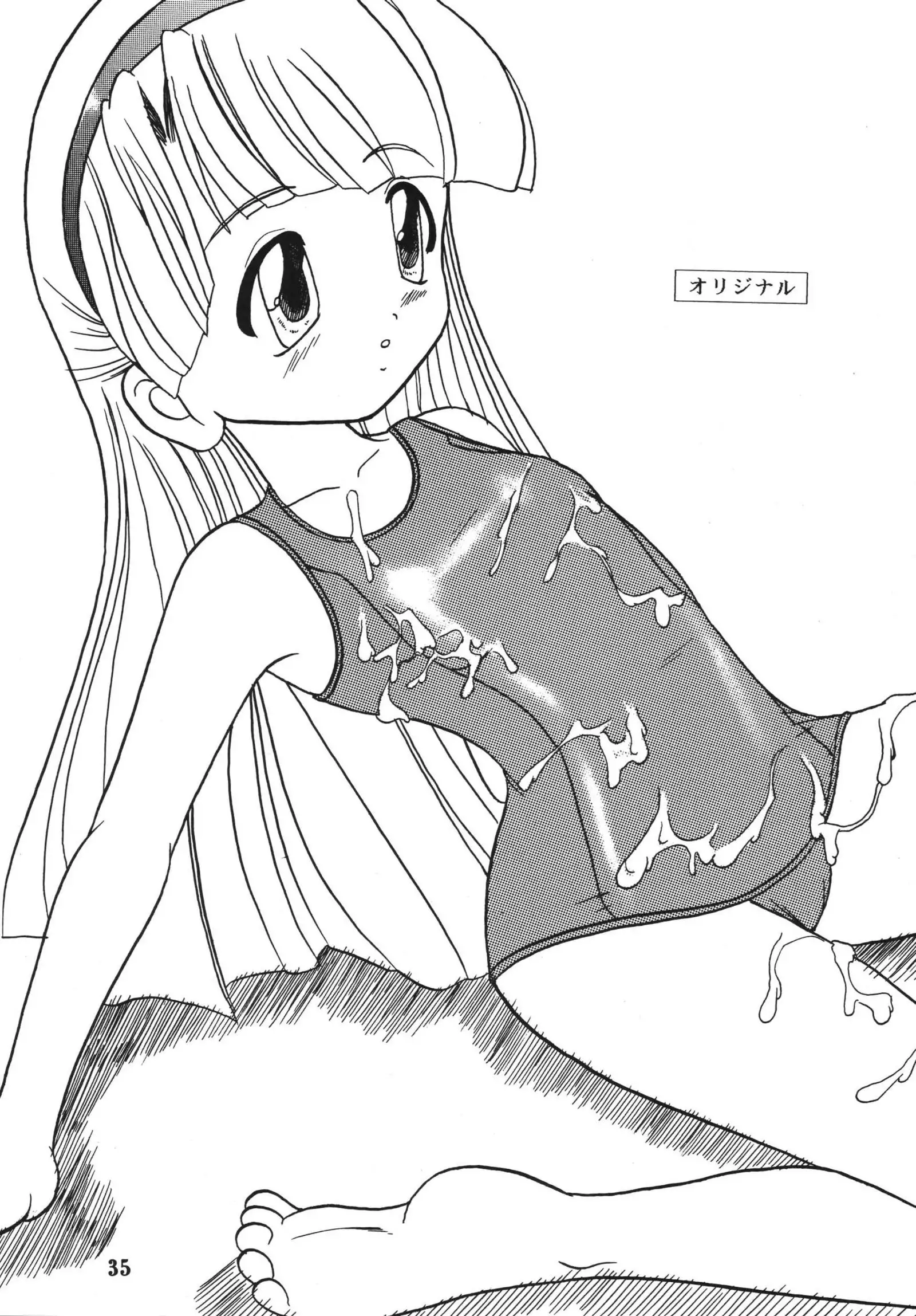 Gokuhi Tokkun Datteba Yo