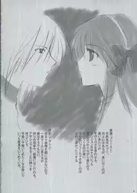 (Mimiket 12) [miyumiyu project (Kanna Satsuki)] Sweet*Essence (Ragnarok Online)