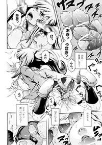 [Yumemi Go Kochi] Buroukun Sentou Hime