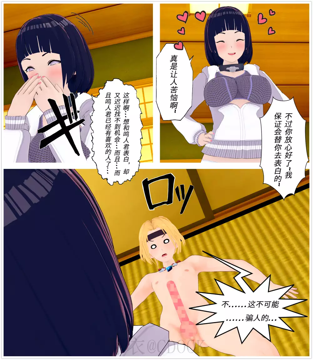 La infiltración por Naoshi Nao