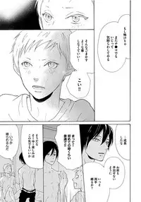 [Senmitsu] Shinkokyuu wo Sankai [Digital]