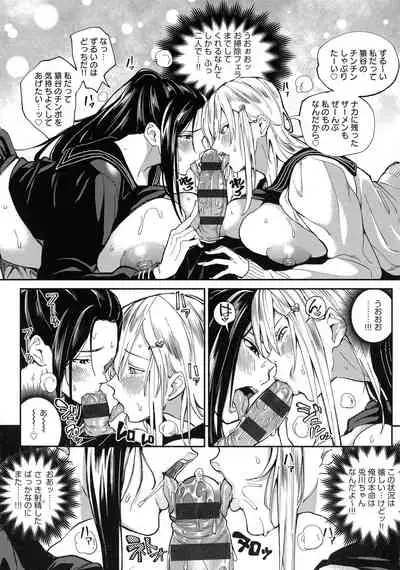 Harem Quest Ore to Bijo to Oppai to Isekai Nikuyoku Seikatsu