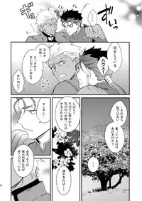 (Dai 11-ji ROOT4to5) [Yoke (emya)] Shiroi Ibara (Fate/Grand Order)