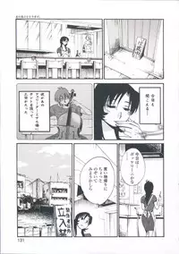 [TsuyaTsuya] Ano Yoru no Sasayaki ga. - De cette nuit, le murmure