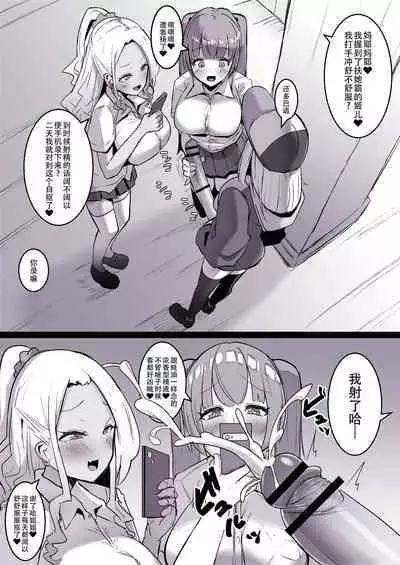 The Futanari Neighbourhod 〇ik-Toker