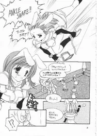 (C63) [Momoilock, Neo Hyper Kids (Kyousuke)] LOVE TRAP (Ragnarok Online)