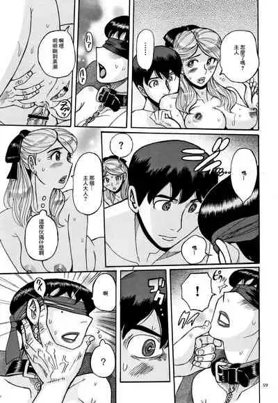 [Kojima Miu] Slave One [Chinese] [未名汉化组]