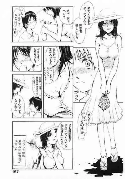 Omasena Petite Ange 1