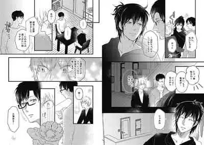 [Nanatsuzono] Mirai no Koibito [Bunsatsu Ban] Daiichiya