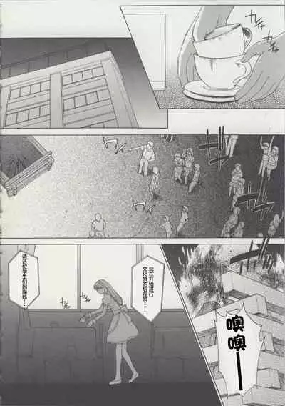 Zenra de Chokuritsu Hokou