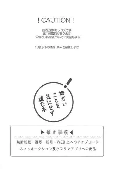 (C99) [Locus (Kisaki)] Zengofukaku! Meitei Harenchi (Genshin Impact)