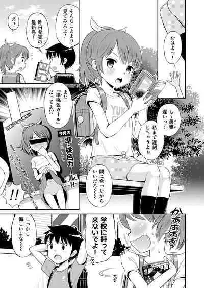 Suteki na Sekai Soushuuhen ~Meiyo to Shuuchi to Sex to!!