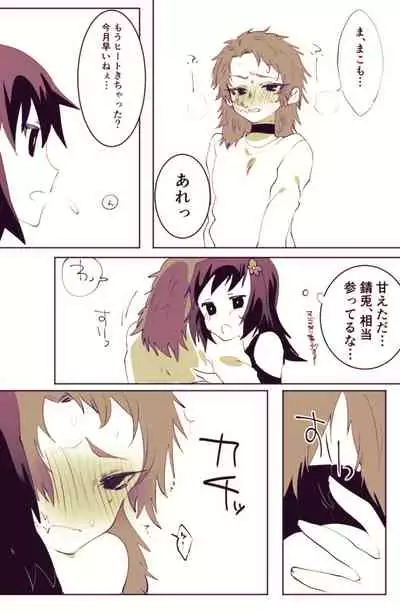 [Reihomare] Makosabi