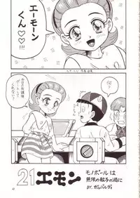 [Momo no Tsubomi (Various)] Lolikko LOVE 4 (Various)