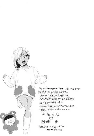 Kuro Gal a La Carte + Toranoana Kounyuu Tokuten 4P Leaflet