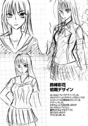 Virgin Control ~Takane no Hana o Tsumu you ni~